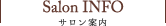 Salon INFO　サロン案内